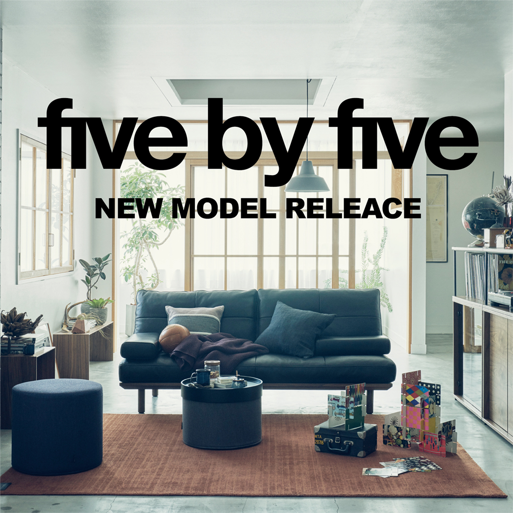 five by five”に3モデルのレザーソファが登場。 ｜ インテリアショップ