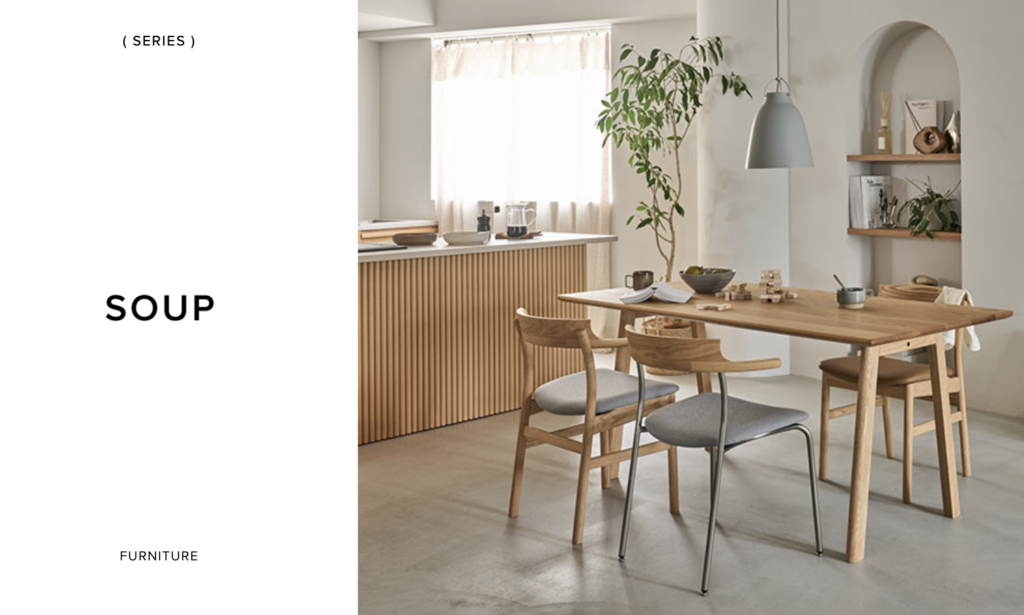 【美品】ACTUS SOUP ダイニングチェア　タイプC SOUP DINING CHAIR TYPE C（スープ ダイニングチェア タイプC） - ACTUS