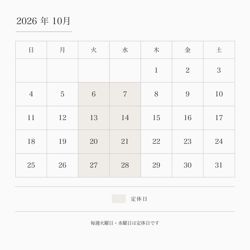 2026年10月 営業日カレンダー