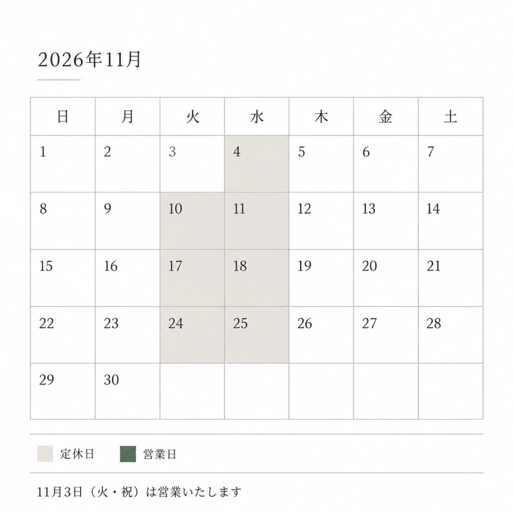 2026年11月 営業日カレンダー